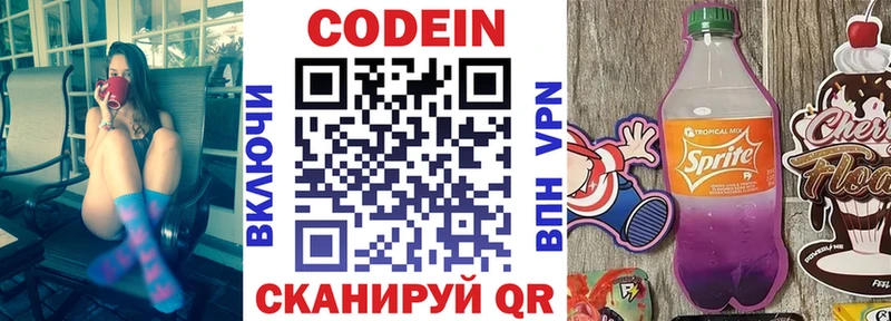 Кодеиновый сироп Lean напиток Lean (лин)  мориарти как зайти  Ижевск 