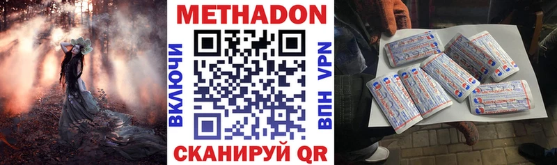 наркошоп  Ижевск  кракен маркетплейс  МЕТАДОН methadone 